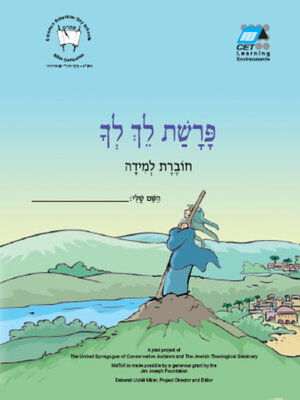 cover image of Lekh Lekha (Hebrew)